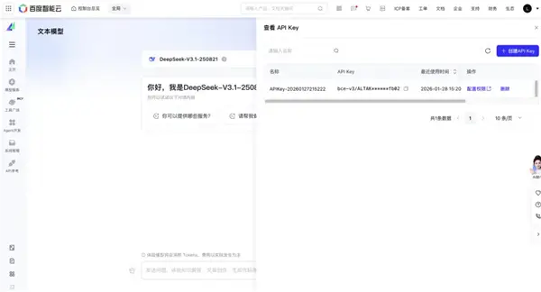 OpenClaw一键部署_OpenClaw代码示例_百度智能云OpenClaw教程