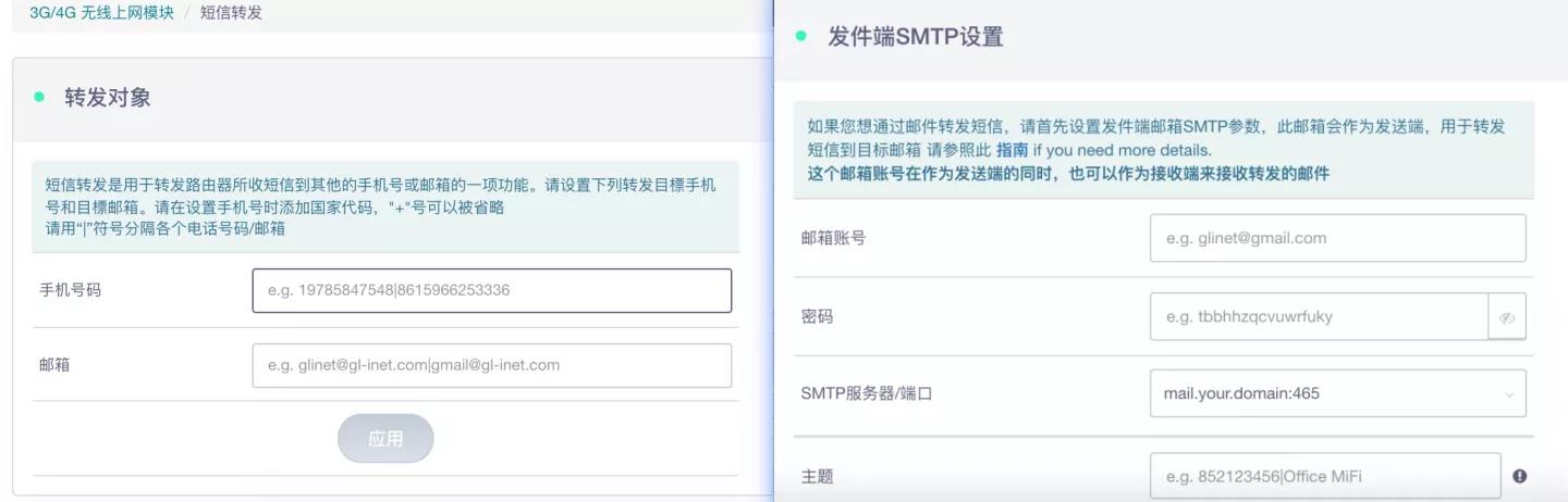 OpenWrt无线中继_支持插卡上网的OpenWRT路由器_GL XE300 OpenWRT 4G路由器