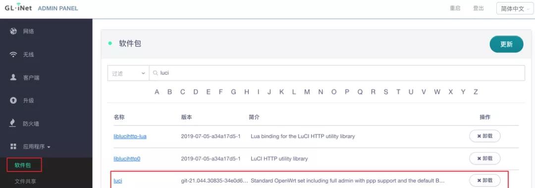 OpenWrt无线中继_GL XE300 OpenWRT 4G路由器_支持插卡上网的OpenWRT路由器