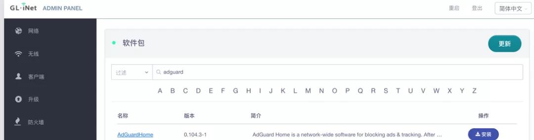GL XE300 OpenWRT 4G路由器_OpenWrt无线中继_支持插卡上网的OpenWRT路由器