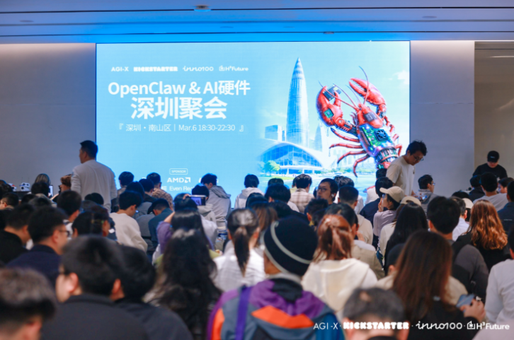 OpenClaw创始人点赞！深圳千人「龙虾聚会」，藏着 AI 硬件 5 大潜在趋势