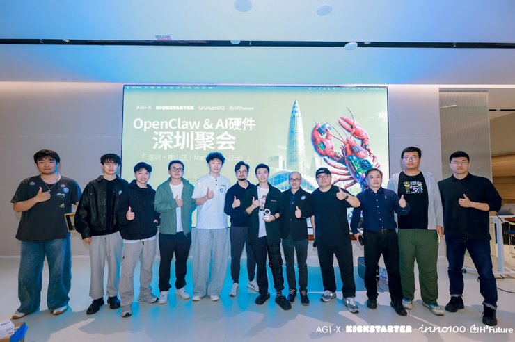 OpenClaw创始人点赞！深圳千人「龙虾聚会」，藏着 AI 硬件 5 大潜在趋势