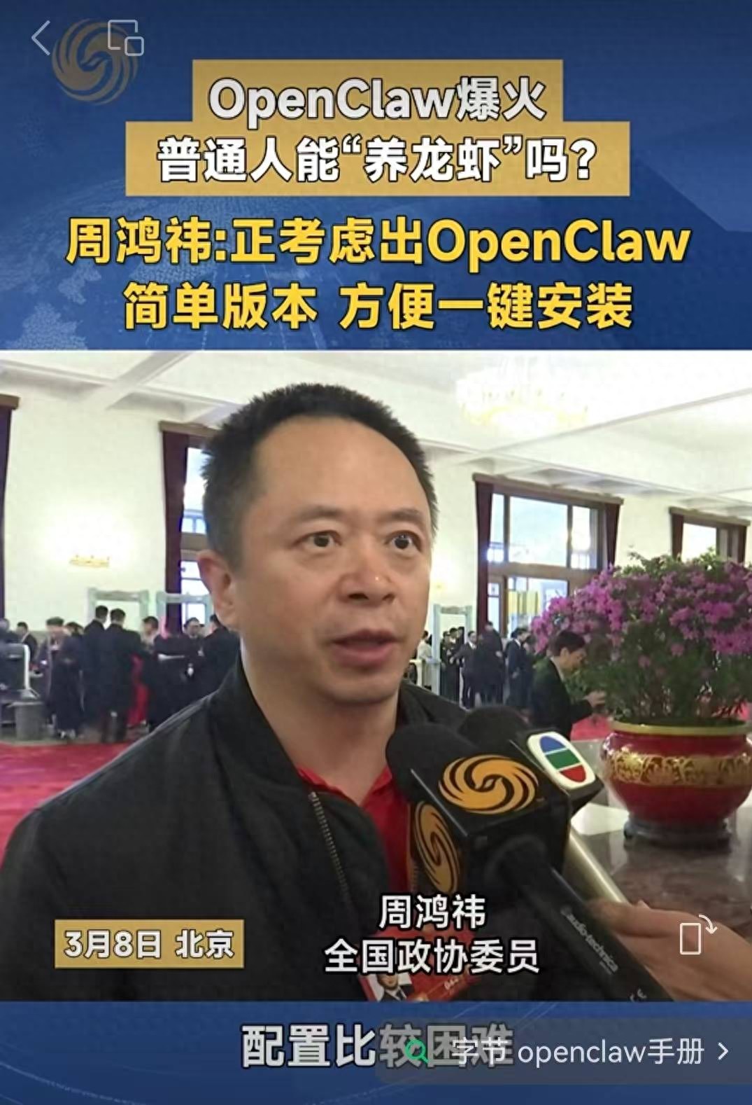 OpenClaw AI智能体助手_OpenClaw服务机器人_AI龙虾配置价格趋势