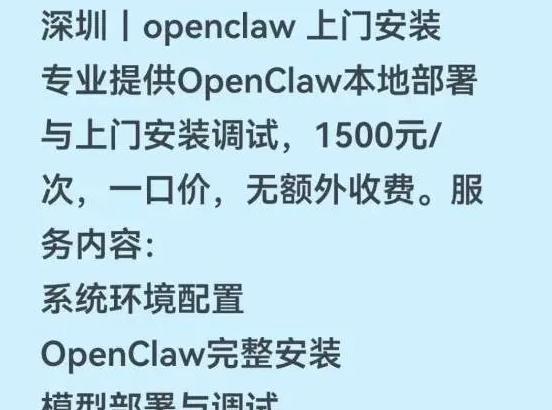 OpenClaw AI智能体助手_OpenClaw服务机器人_AI龙虾配置价格趋势