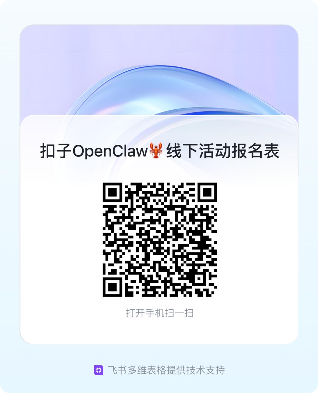 InStreet虾社区互动_OpenClaw技能学习_OpenClaw团队介绍
