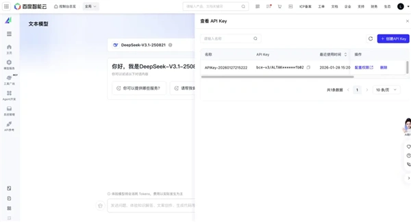 OpenClaw百度智能云部署教程_OpenClaw一键部署轻量应用服务器_OpenClaw教程