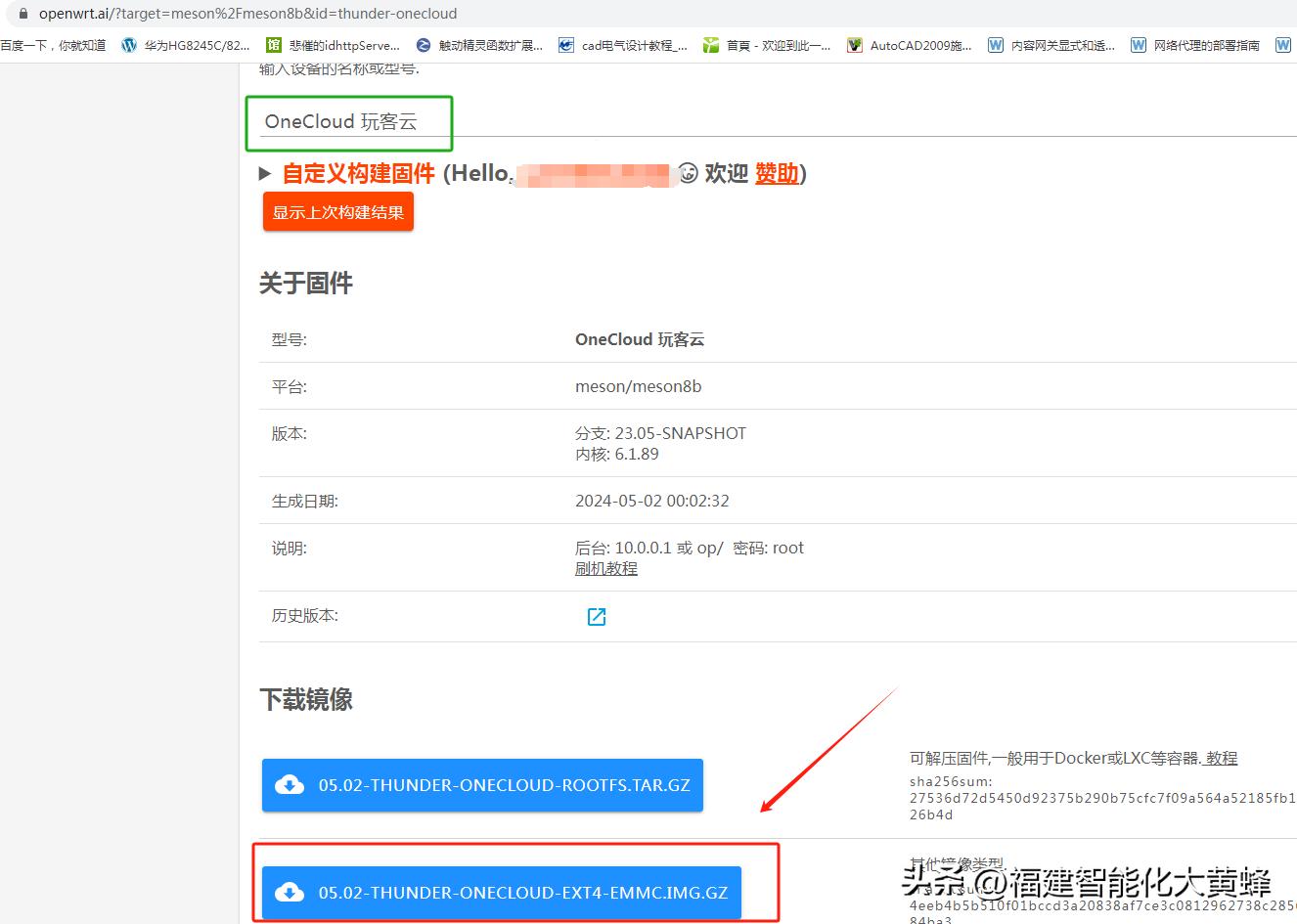 OpenWrt智能家居_通过HomeBridge接入苹果HomeKit教程_刷OpenWrt旁路由安装HomeAssistant