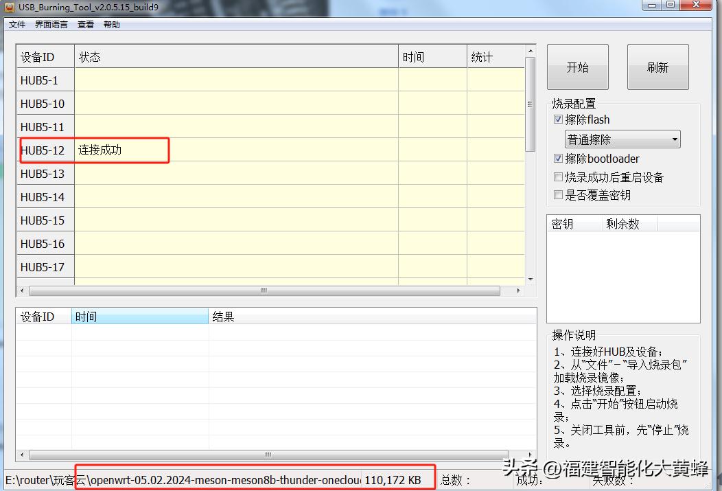 刷OpenWrt旁路由安装HomeAssistant_通过HomeBridge接入苹果HomeKit教程_OpenWrt智能家居