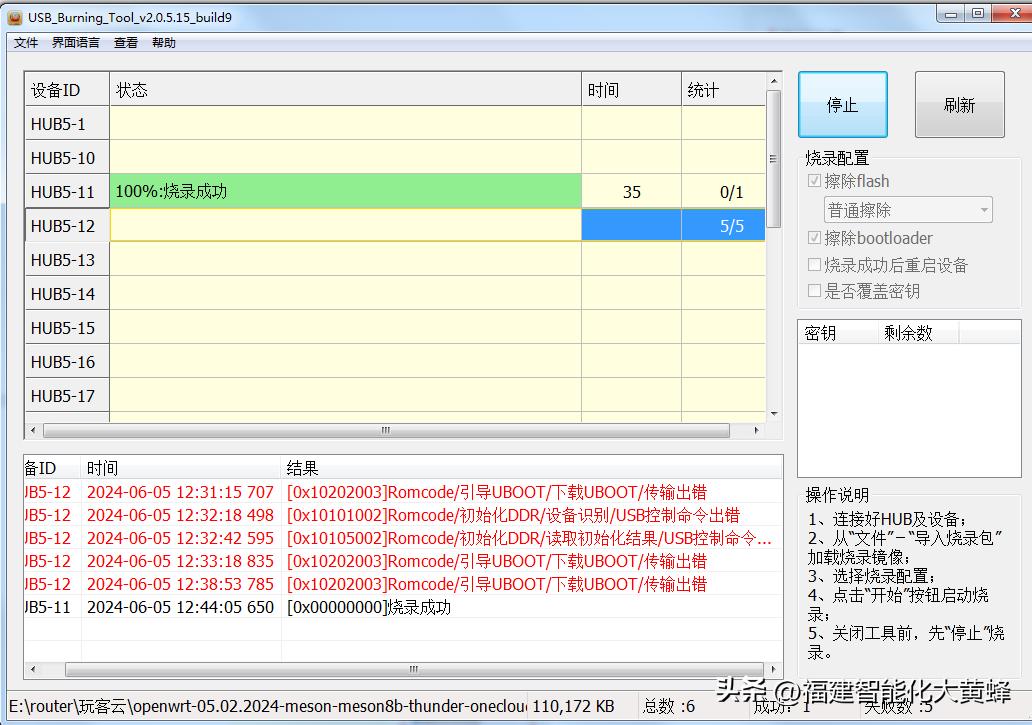 OpenWrt智能家居_刷OpenWrt旁路由安装HomeAssistant_通过HomeBridge接入苹果HomeKit教程