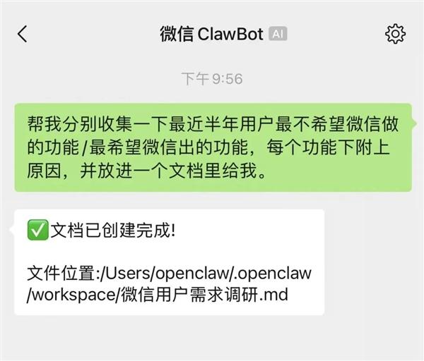 OpenClaw机器人_微信OpenClaw使用方法_微信ClawBot功能介绍