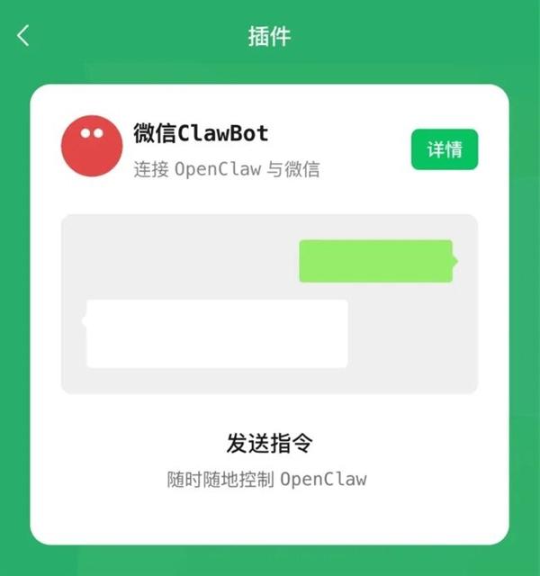 微信OpenClaw使用方法_OpenClaw机器人_微信ClawBot功能介绍