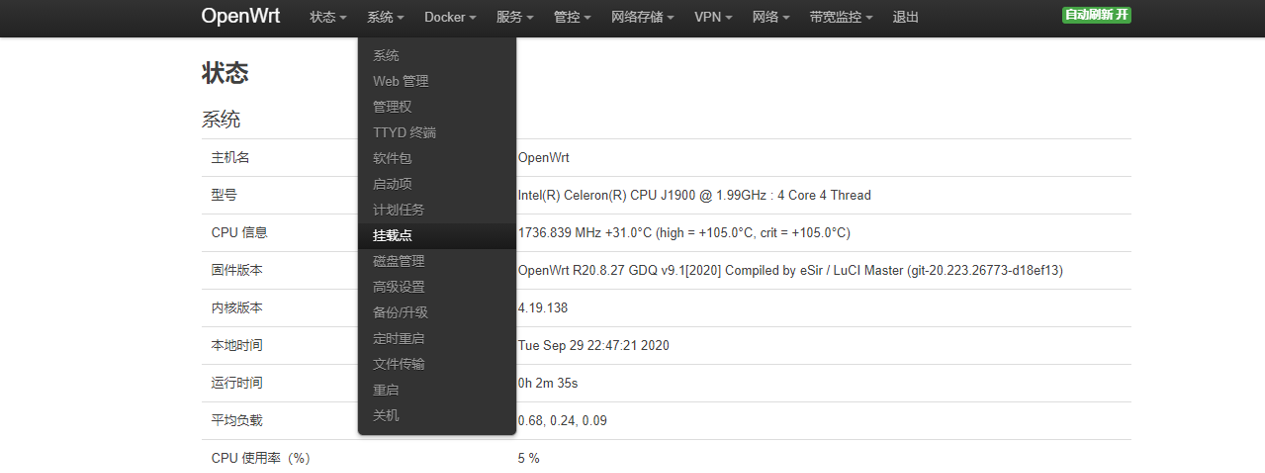 OpenWrt GDQ v1.1 overlay分区扩容方法_OpenWrt教程_E-SIR大神overlay分区扩容教程
