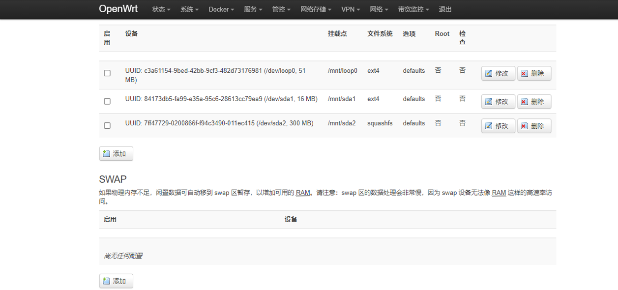 OpenWrt GDQ v1.1 overlay分区扩容方法_OpenWrt教程_E-SIR大神overlay分区扩容教程