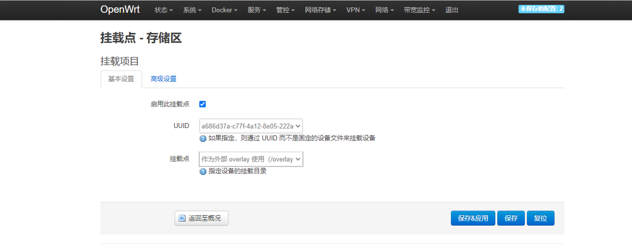 OpenWrt GDQ v1.1 overlay分区扩容方法_E-SIR大神overlay分区扩容教程_OpenWrt教程