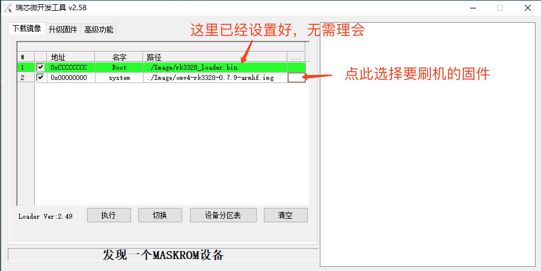 wankeyun-android-tool