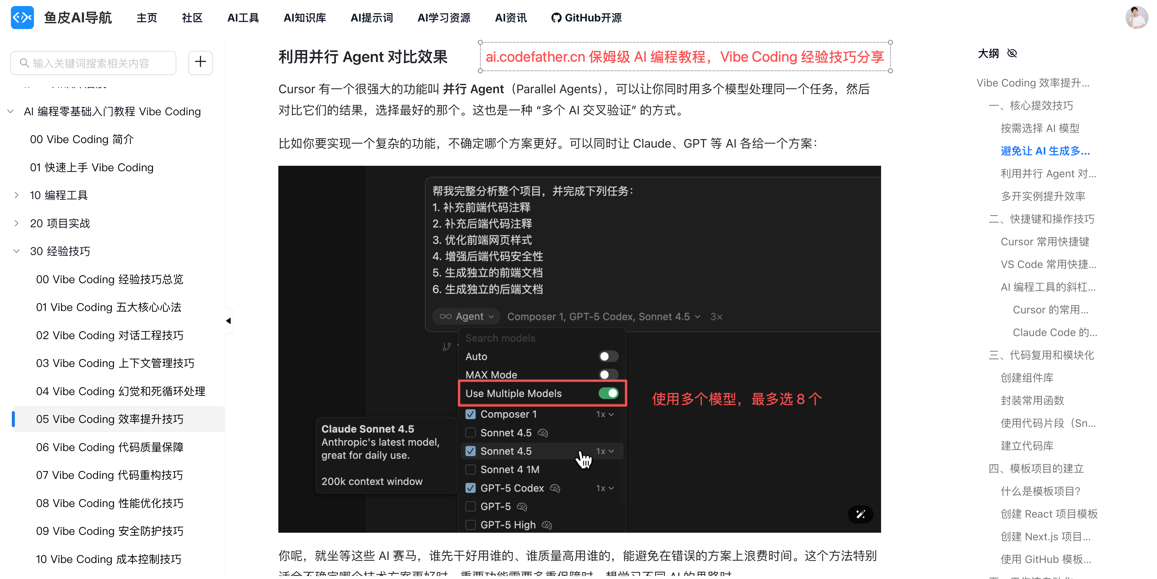OpenClaw自学网_OpenClaw入门指南_OpenClaw教程