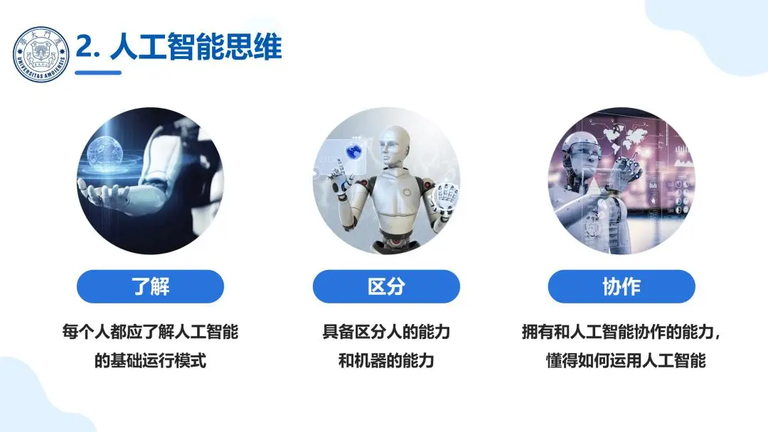 厦门大学 OpenClaw 科普报告_智能体 OpenClaw 应用实践_OpenClaw科研应用