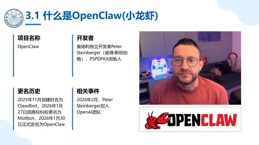 厦门大学 OpenClaw 科普报告_OpenClaw科研应用_智能体 OpenClaw 应用实践
