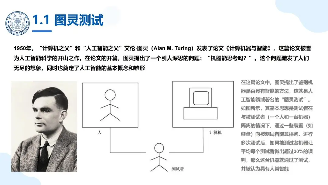 智能体 OpenClaw 应用实践_OpenClaw科研应用_厦门大学 OpenClaw 科普报告