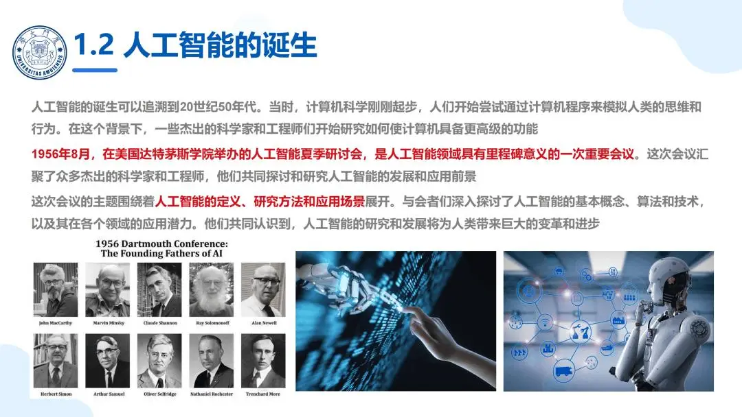 智能体 OpenClaw 应用实践_OpenClaw科研应用_厦门大学 OpenClaw 科普报告