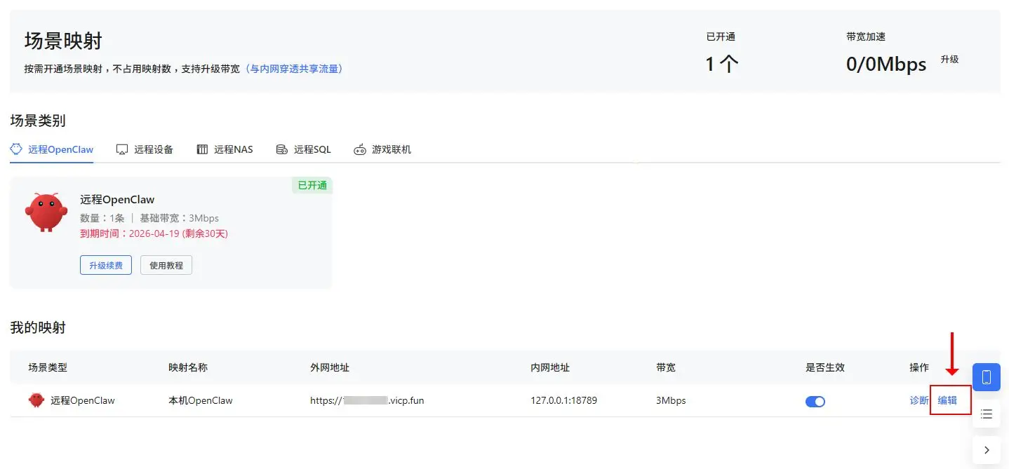 OpenWrt端口映射_OpenClaw远程访问_OpenClaw安全加密访问