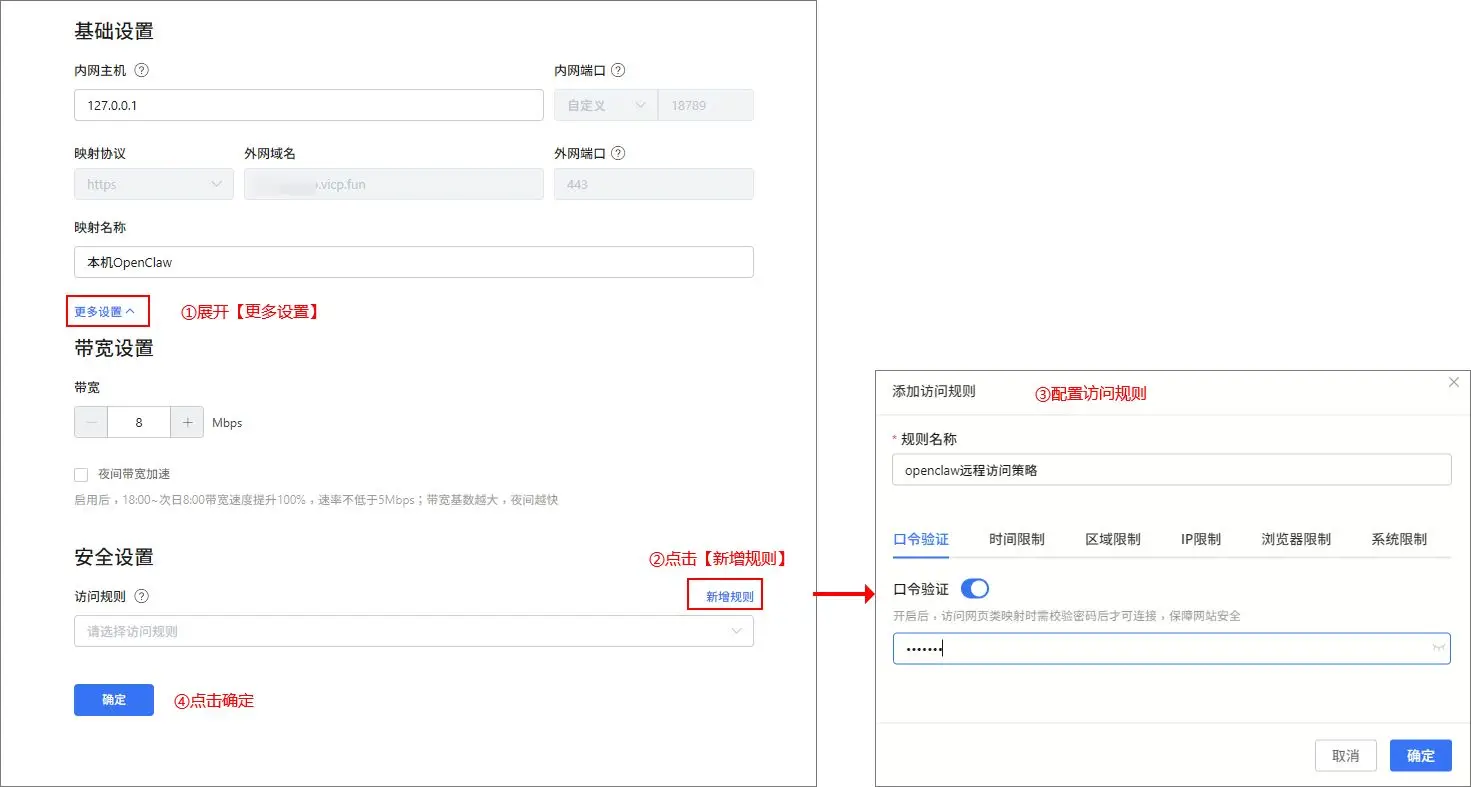 OpenClaw远程访问_OpenWrt端口映射_OpenClaw安全加密访问