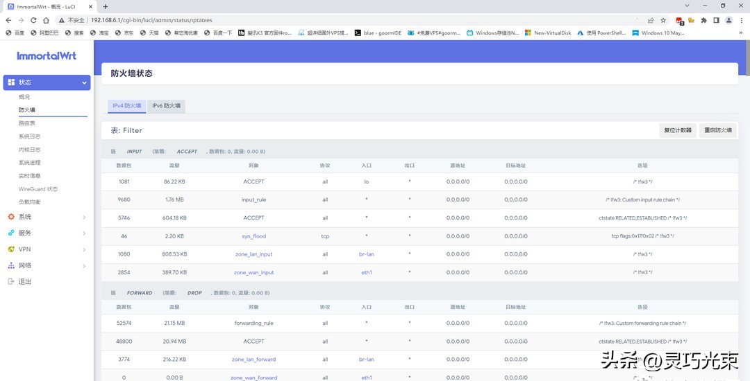 OpenWRT刷机教程_OpenWrt带宽管理_OpenWRT网络配置问题解决