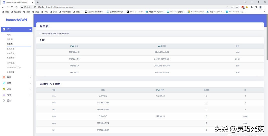 OpenWRT刷机教程_OpenWrt带宽管理_OpenWRT网络配置问题解决