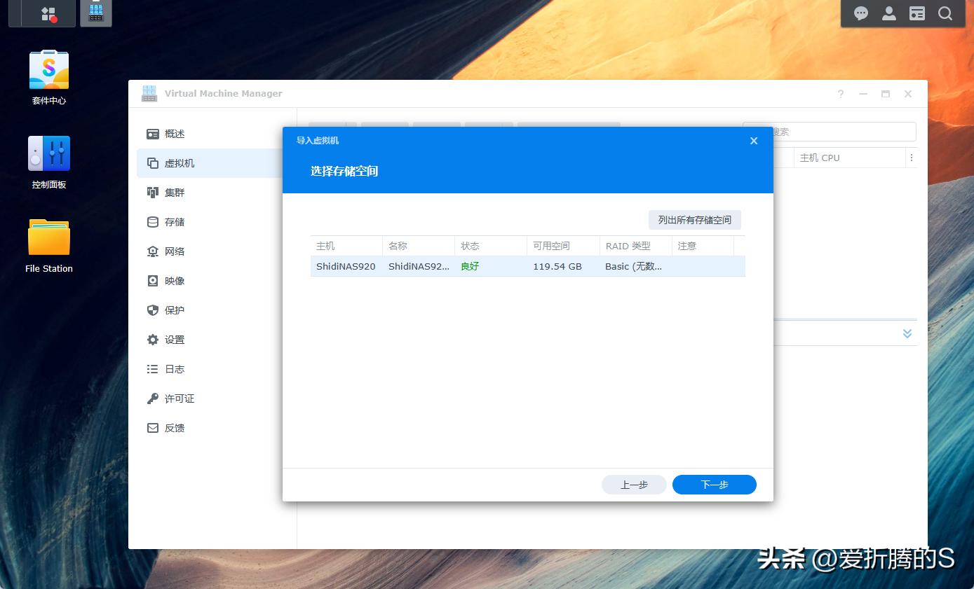 群晖NAS安装OpenWRT软路由_群晖VMM搭建OpenWRT软路由教程_OpenWrt远程控制