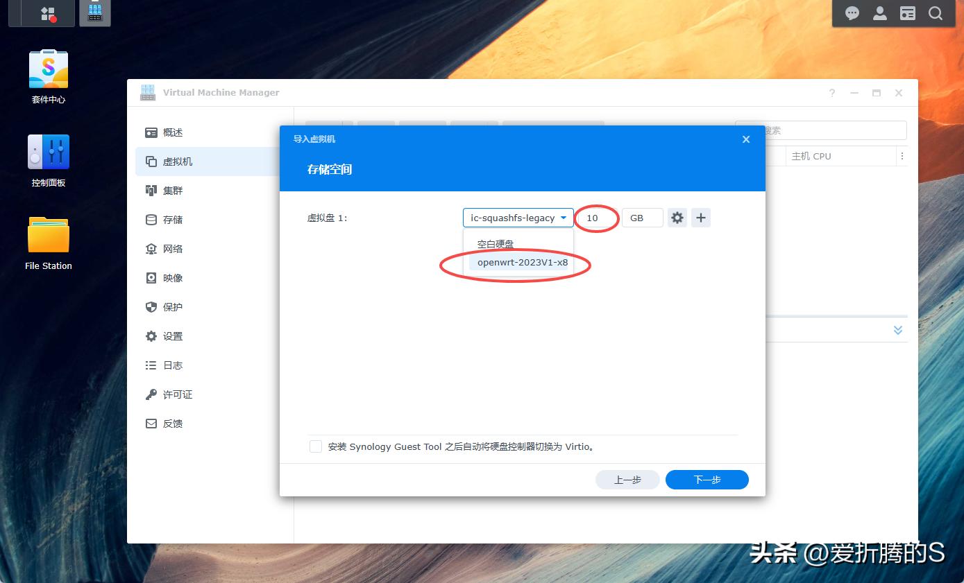OpenWrt远程控制_群晖NAS安装OpenWRT软路由_群晖VMM搭建OpenWRT软路由教程
