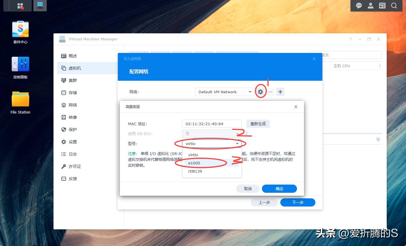 OpenWrt远程控制_群晖VMM搭建OpenWRT软路由教程_群晖NAS安装OpenWRT软路由
