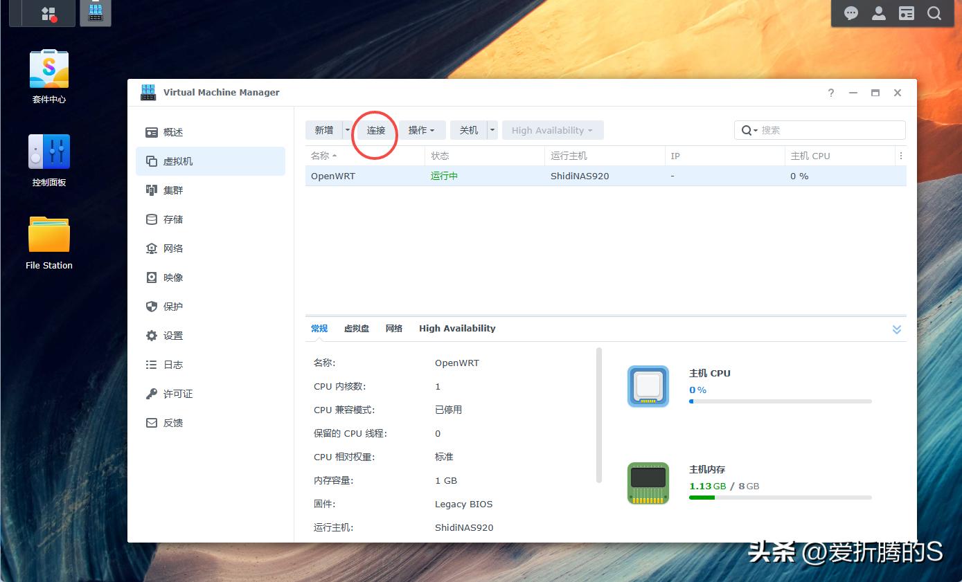 群晖NAS安装OpenWRT软路由_群晖VMM搭建OpenWRT软路由教程_OpenWrt远程控制