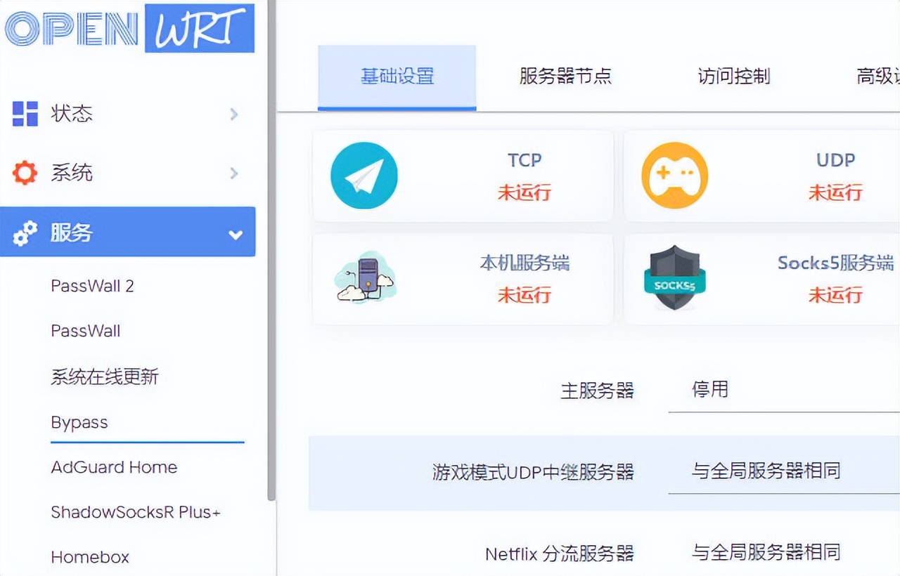 OpenWrt远程控制_玩客云刷机OpenWrt_玩客云安装OpenWrt教程