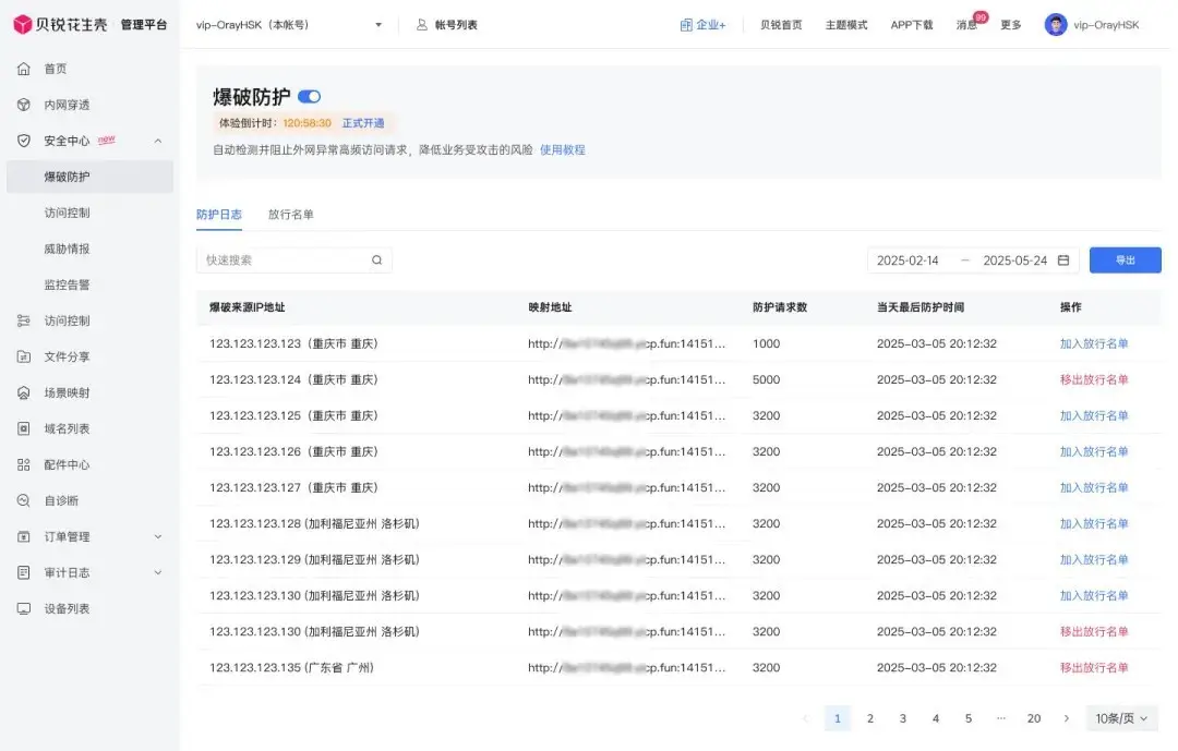 OpenClaw安全加密访问_OpenClaw远程访问_OpenWrt端口映射