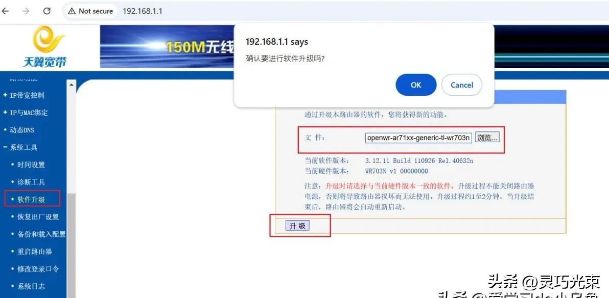 OpenWrt USB 打印机共享_HP 1020 打印机 路由器改造_OpenWrt替代方案