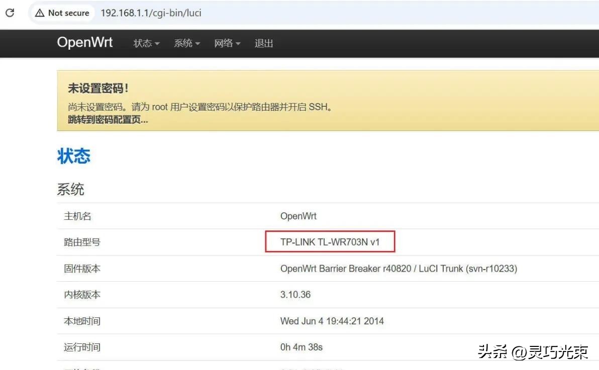 HP 1020 打印机 路由器改造_OpenWrt USB 打印机共享_OpenWrt替代方案