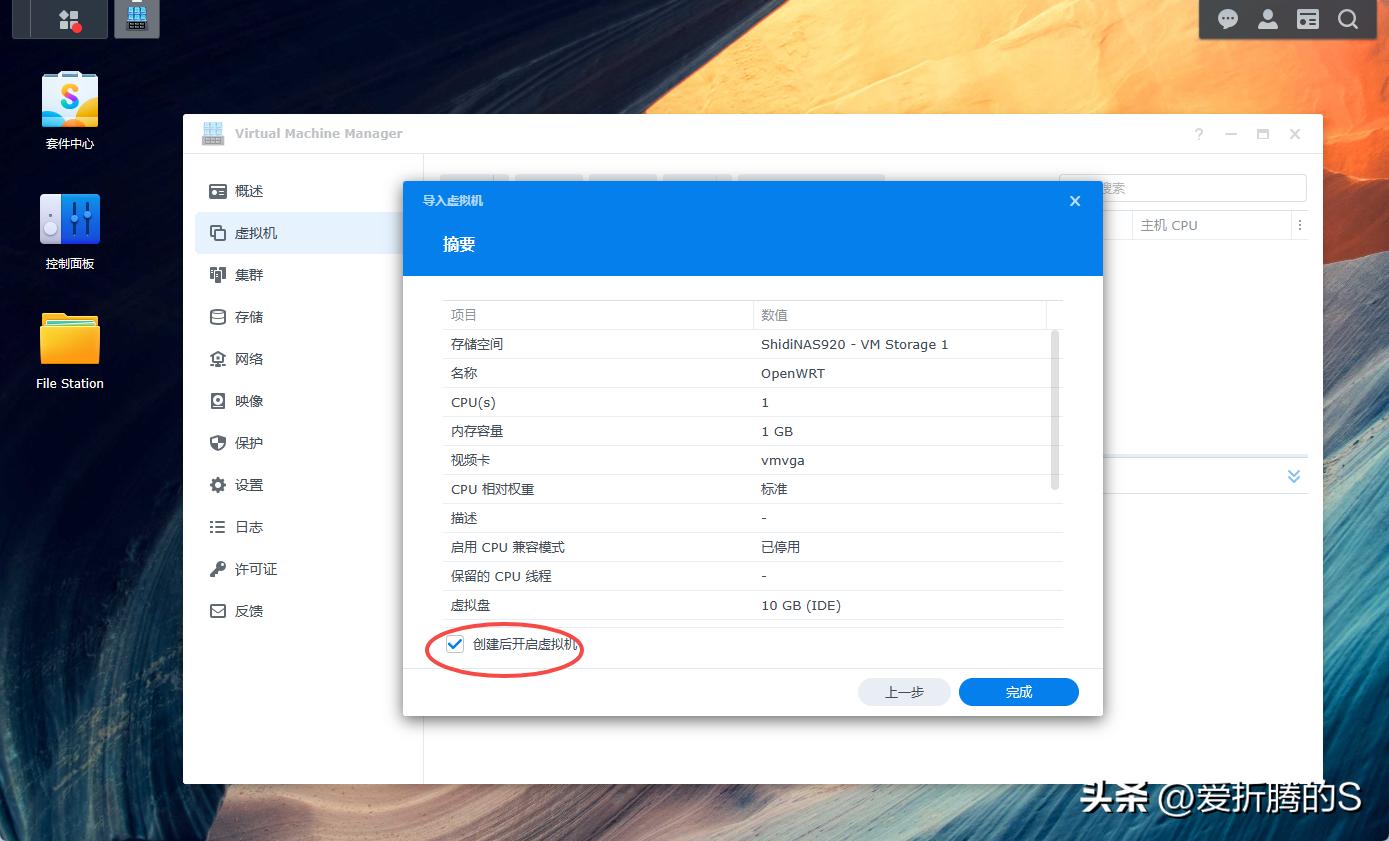 群晖VMM搭建OpenWRT软路由教程_群晖NAS安装OpenWRT软路由_OpenWrt远程控制