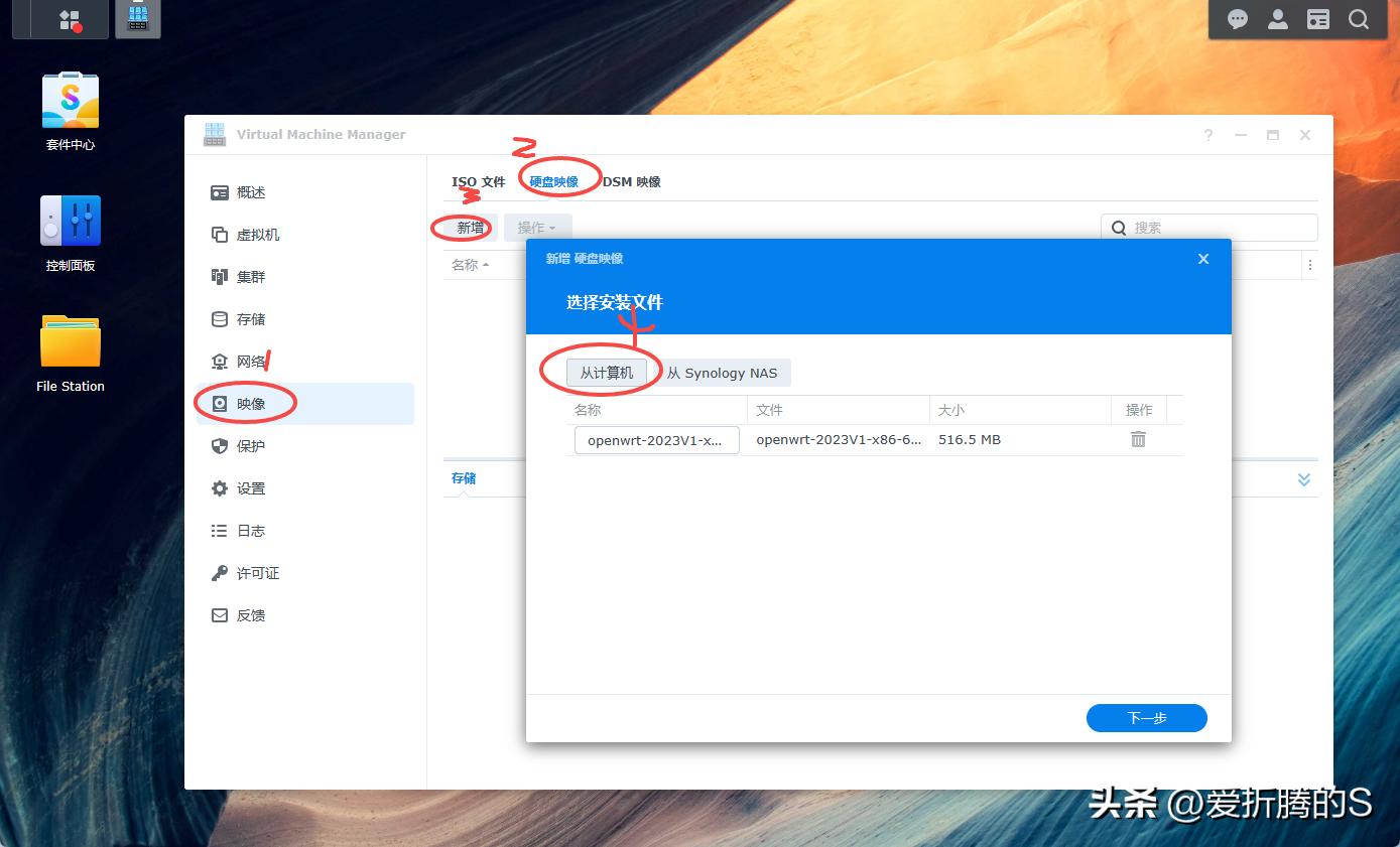群晖NAS安装OpenWRT软路由_群晖VMM搭建OpenWRT软路由教程_OpenWrt远程控制