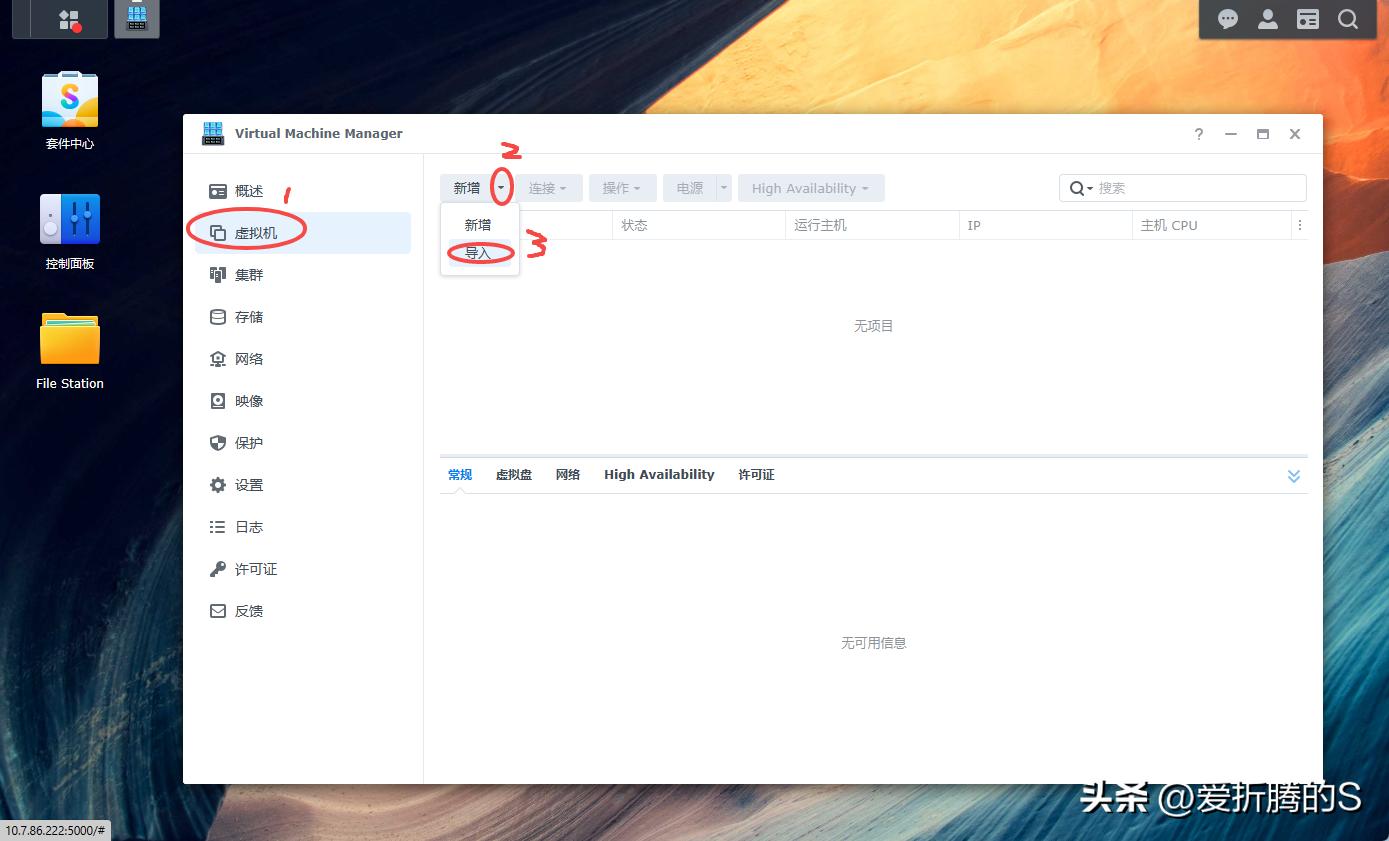 群晖NAS安装OpenWRT软路由_OpenWrt远程控制_群晖VMM搭建OpenWRT软路由教程