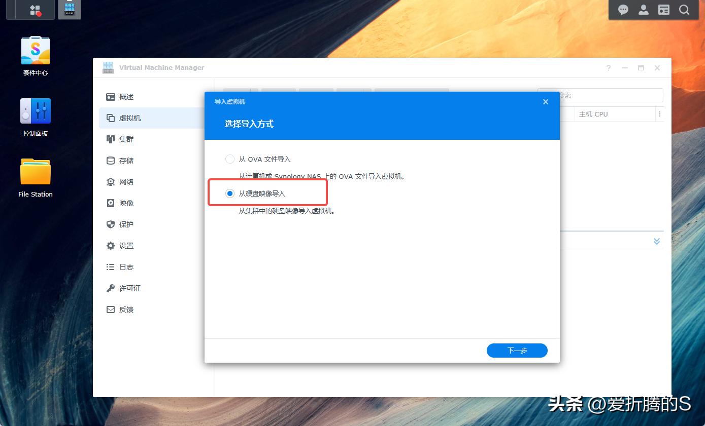 群晖NAS安装OpenWRT软路由_OpenWrt远程控制_群晖VMM搭建OpenWRT软路由教程