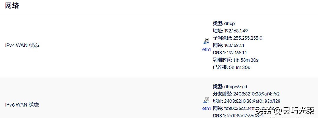 OpenWRT刷机教程_OpenWRT网络配置问题解决_OpenWrt带宽管理