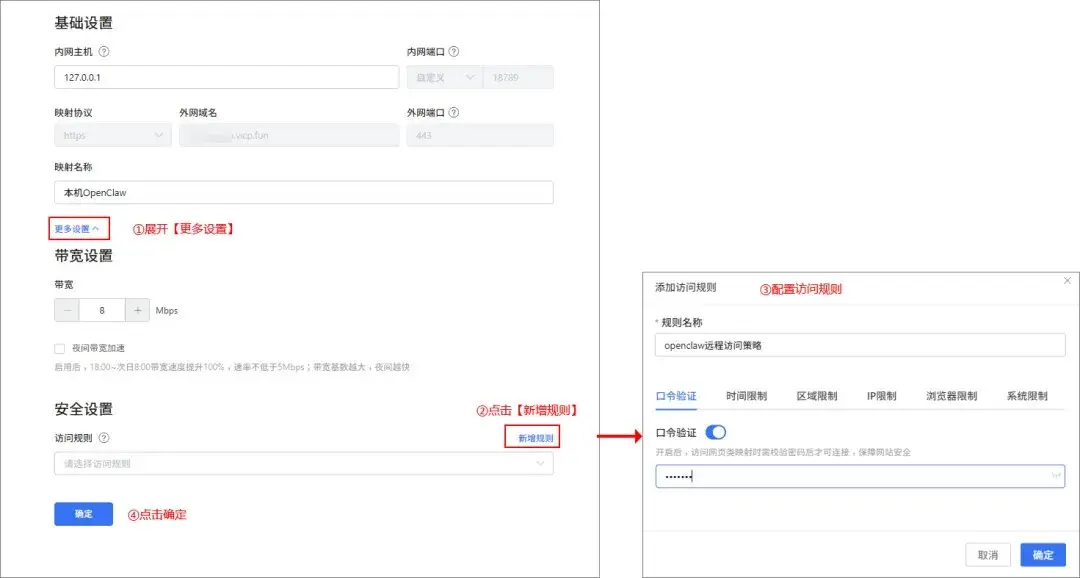 OpenClaw远程访问_OpenClaw安全加密访问_OpenWrt端口映射