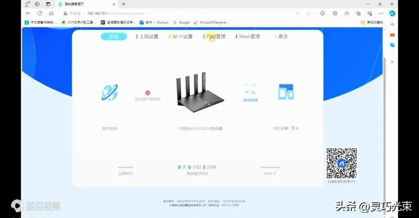刷OpenWrt固件配置错误_OpenWrt远程控制_U-Boot引导文件版本适配问题