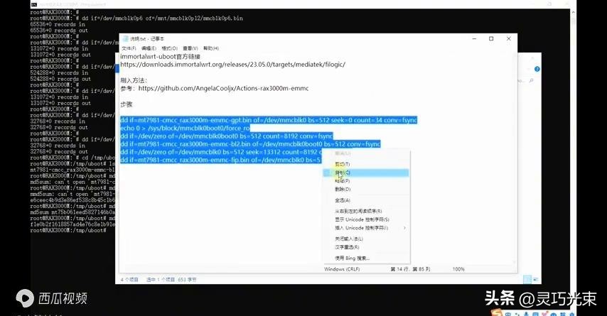 U-Boot引导文件版本适配问题_OpenWrt远程控制_刷OpenWrt固件配置错误