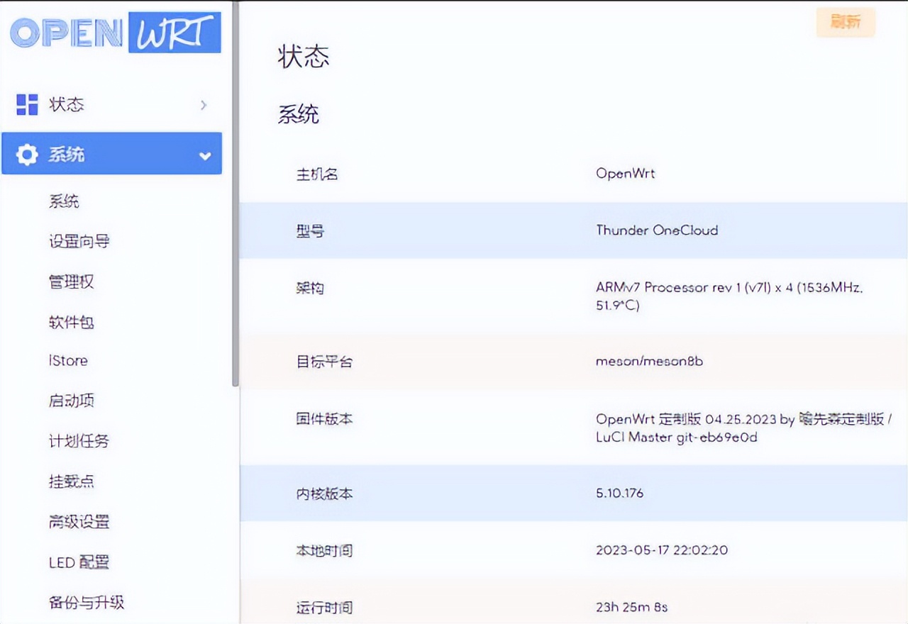 玩客云安装OpenWrt教程_OpenWrt远程控制_玩客云刷机OpenWrt