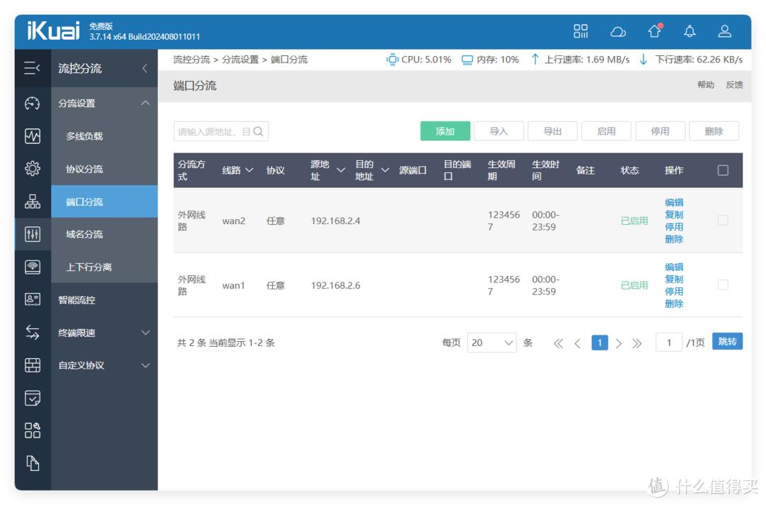 家庭网络规划_软路由玩法_OpenWrt应用