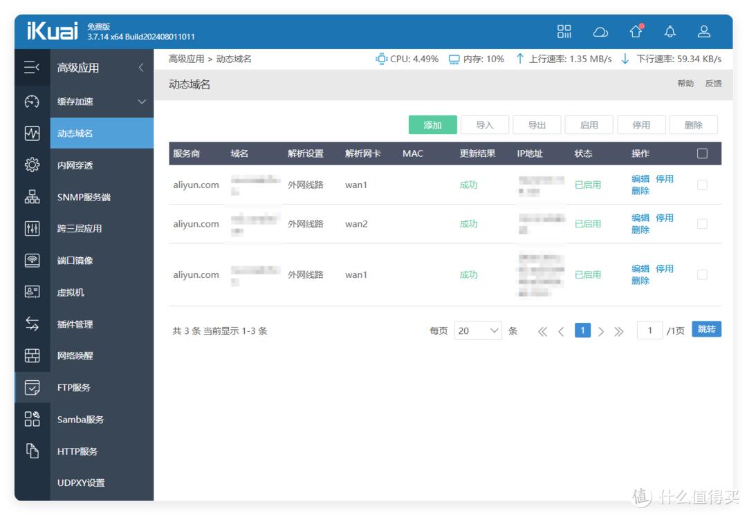 家庭网络规划_OpenWrt应用_软路由玩法