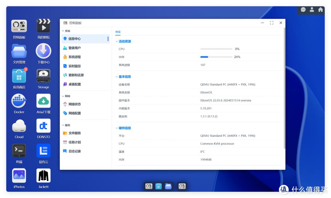 软路由玩法_家庭网络规划_OpenWrt应用